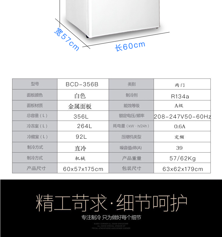 356L冰箱_07