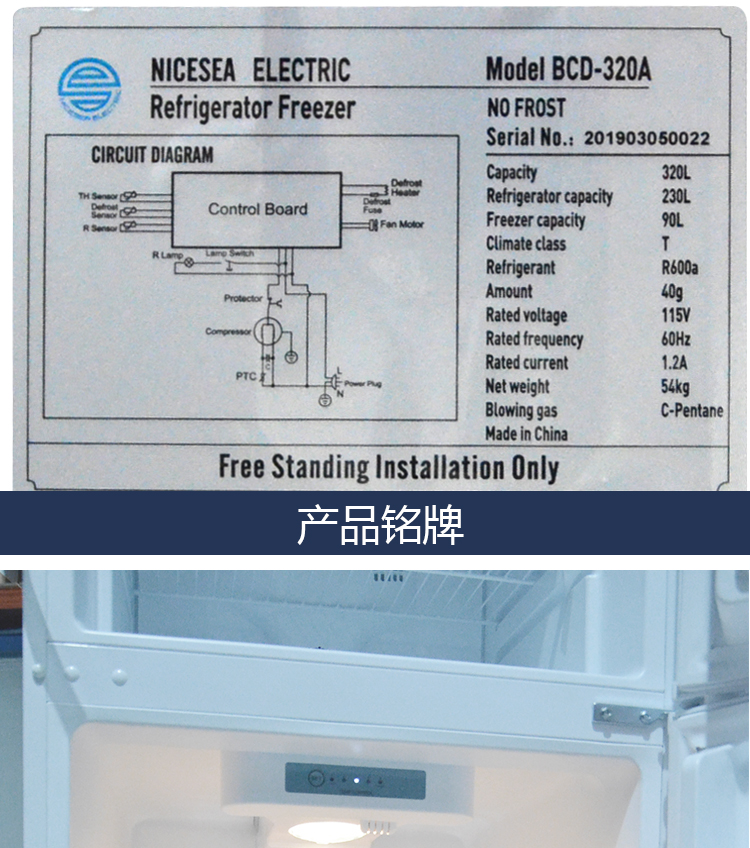 电冰箱详情_12