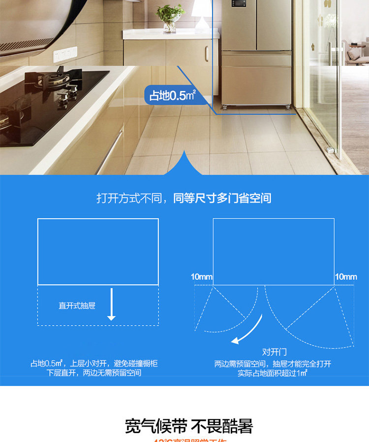 美的凡帝客大冰箱_13