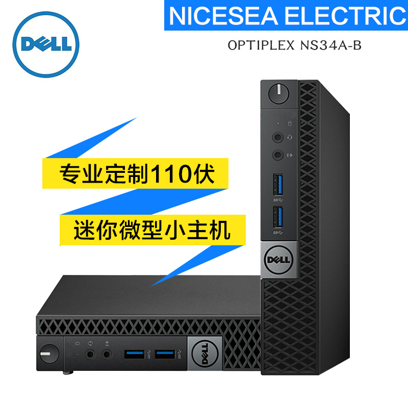 船用电脑DELL迷你微型小主机