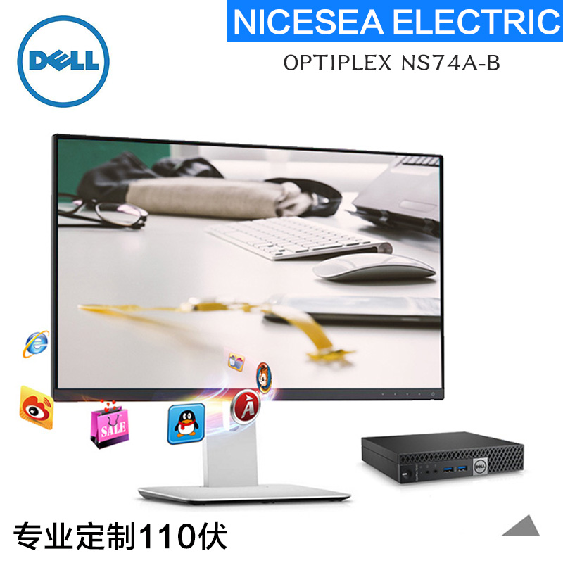 船用戴尔（DELL)台式电脑110V小型机