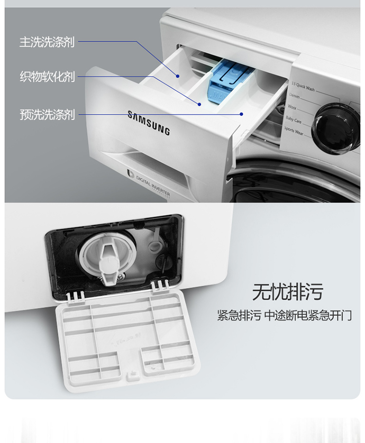10KG三星洗衣机_14