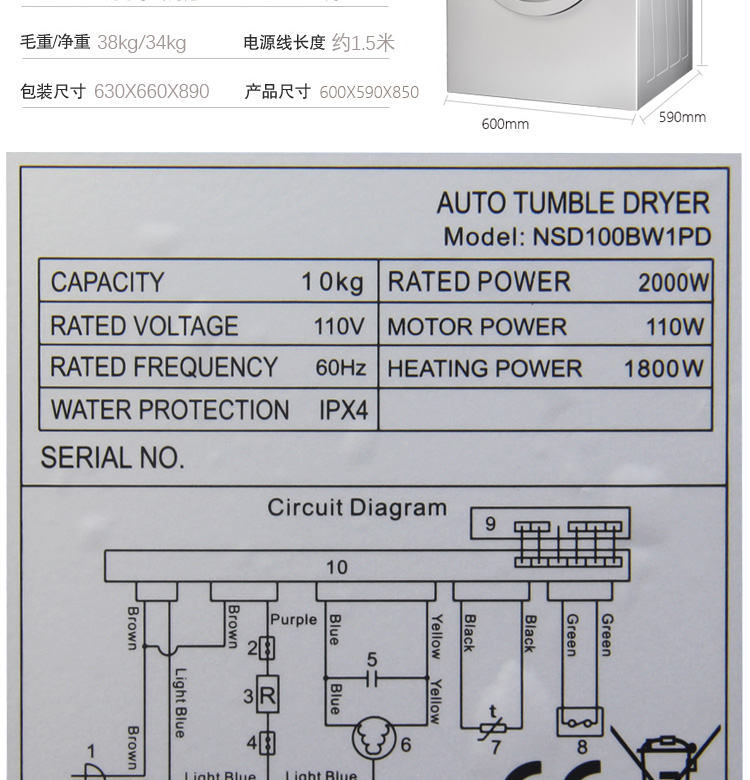 10KG干衣机组合图_10
