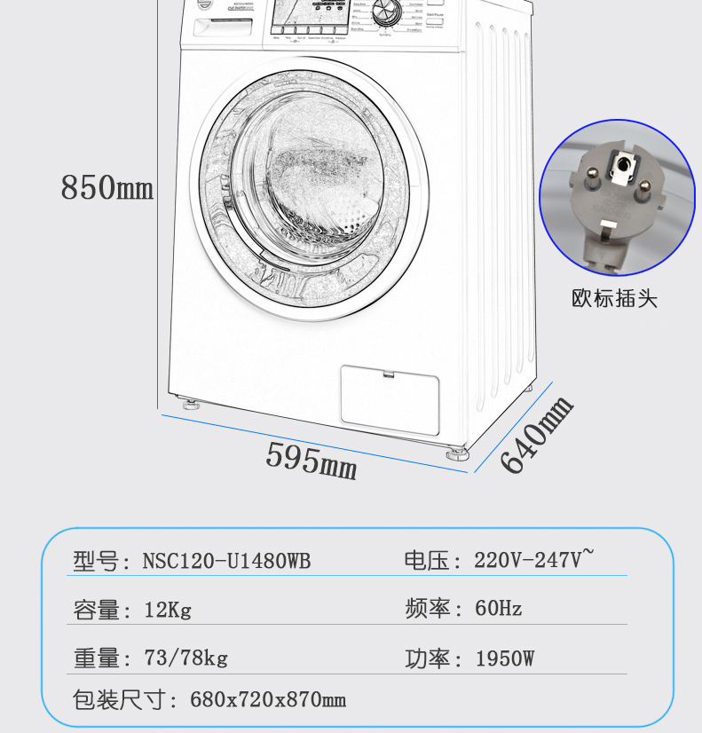 220V滚筒洗衣机_10