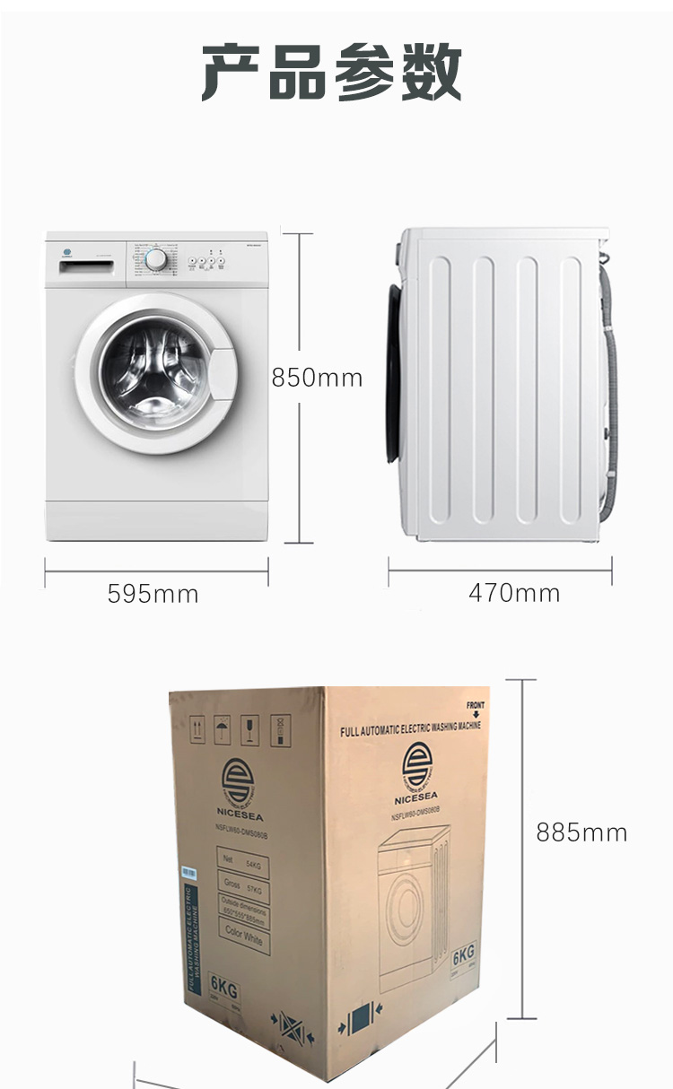 洗衣机6KG-拷贝_11