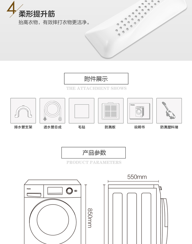 洗干一体机_12