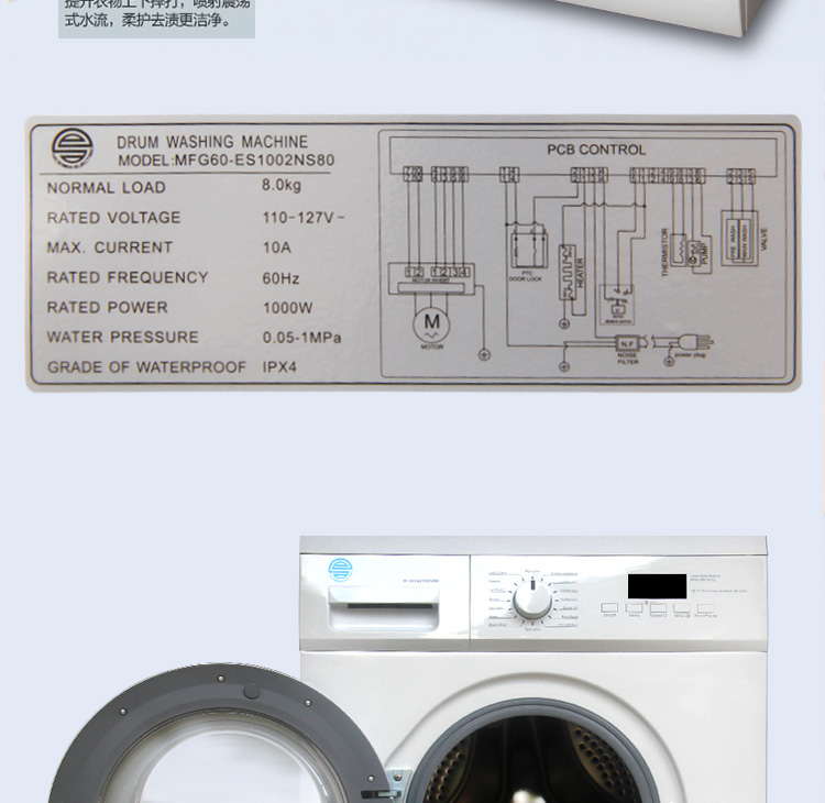 10洗衣机_10