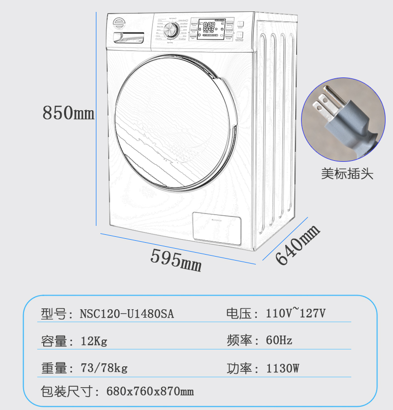 110V滚筒12KG_10