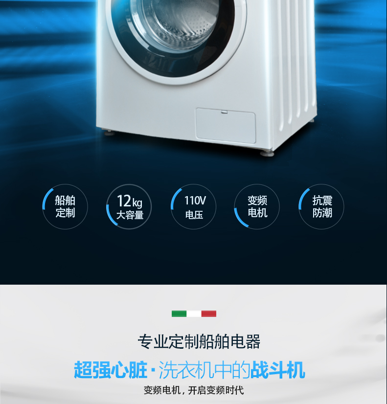 220V滚筒洗衣机_03